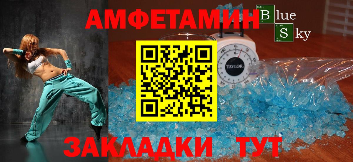 Малоярославец  АМФ  Вход с VPN  Amphetamine 98% 