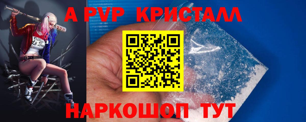 Alpha PVP СК КРИС Малоярославец