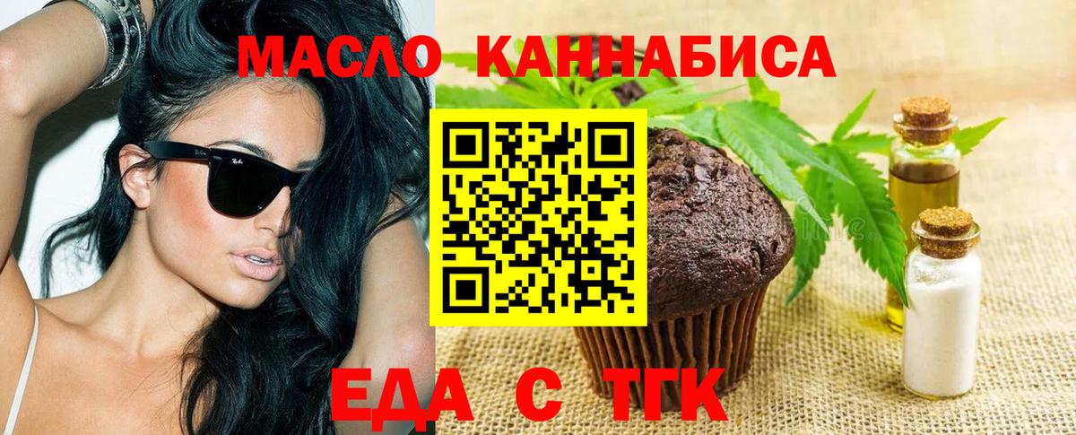 Малоярославец  Cannafood марихуана  Вход с VPN 