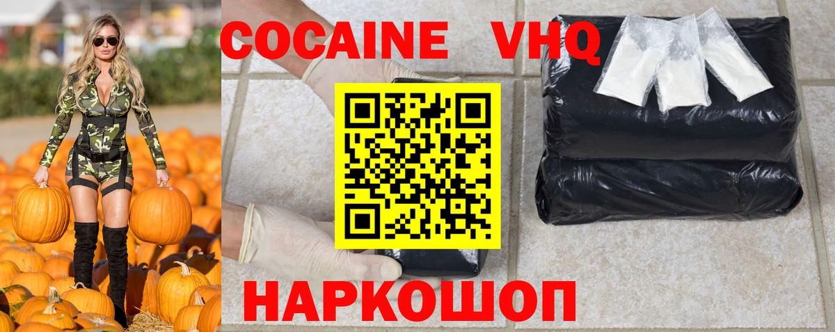 Малоярославец  Cocaine 99%  Вход с VPN  COCAIN Эквадор 