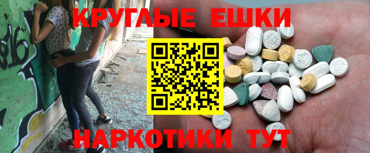 ЭКСТАЗИ XTC Малоярославец