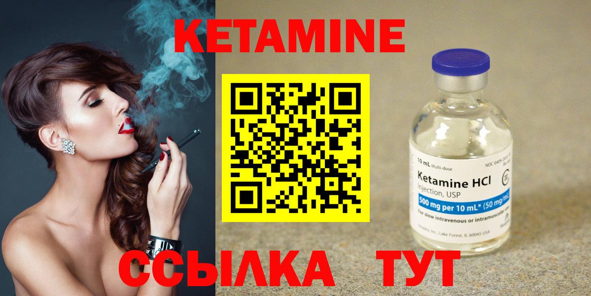 КЕТАМИН ketamine  Вход с VPN  Малоярославец  КЕТАМИН VHQ 