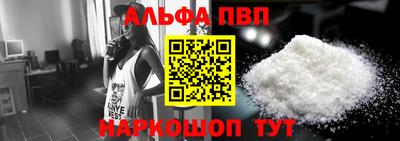альфа пвп VHQ Заволжье