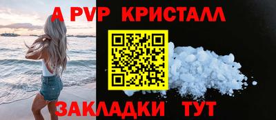 альфа пвп VHQ Заволжье