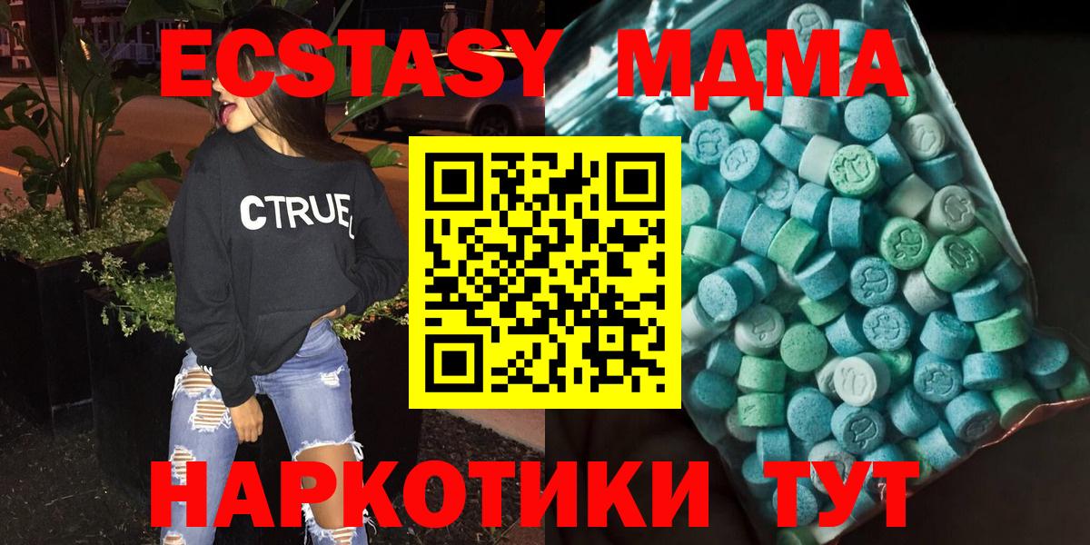 MDMA crystal  Вход с VPN  МДМА молли  Малоярославец 