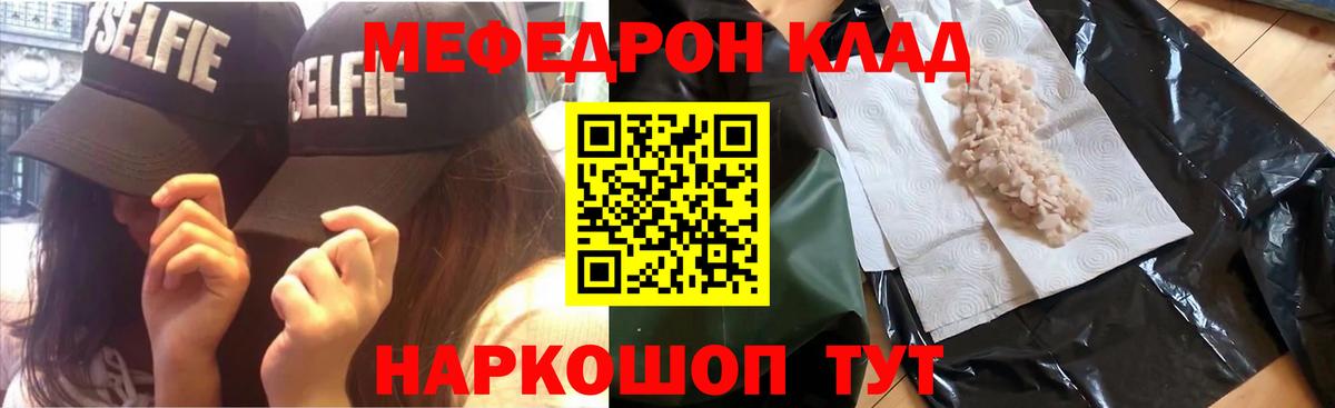 Мефедрон мука Малоярославец