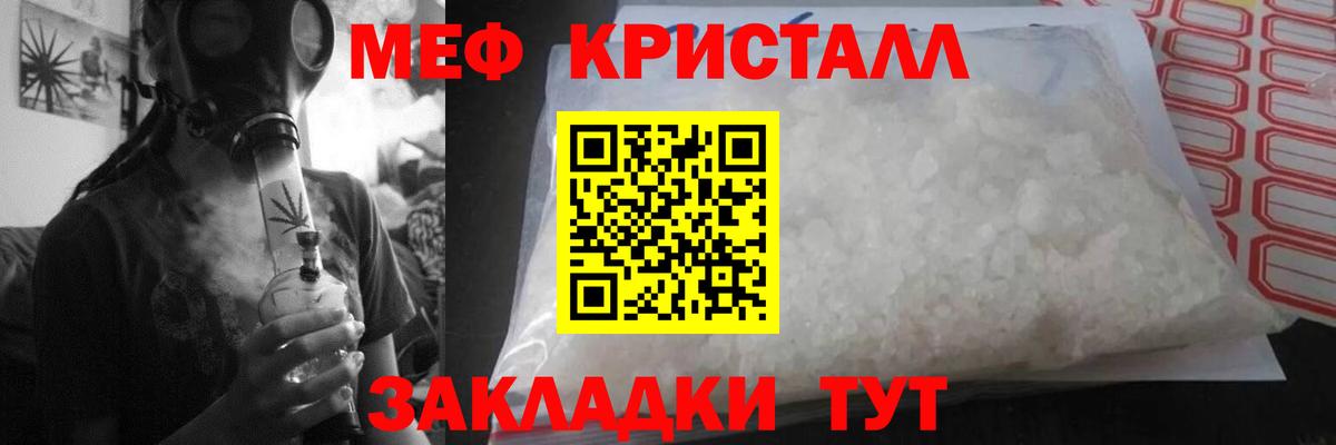 Малоярославец  МЕФ мука  МЯУ-МЯУ  Вход с VPN 