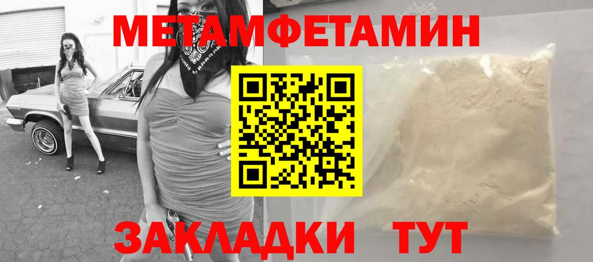 МЕТАМФЕТАМИН кристалл Малоярославец