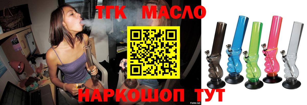 Малоярославец  ТГК концентрат  Дистиллят ТГК жижа  Вход с VPN 